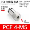 Conector rápido de mangueira de ar de aço inoxidável 304 plugue rápido pneumático rosca interna passagem reta PCF8-02 12-04 resistente à pressão de alta temperatura