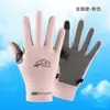 Guantes de Protección Solar para Hombres y Mujeres, Seda de Hielo de Verano, Antideslizantes, Transpirables, para Conducir, Compatibles con Pantalla Táctil, Corte para Dos Dedos, para Lanzar el Disco, Ciclismo, Pesca