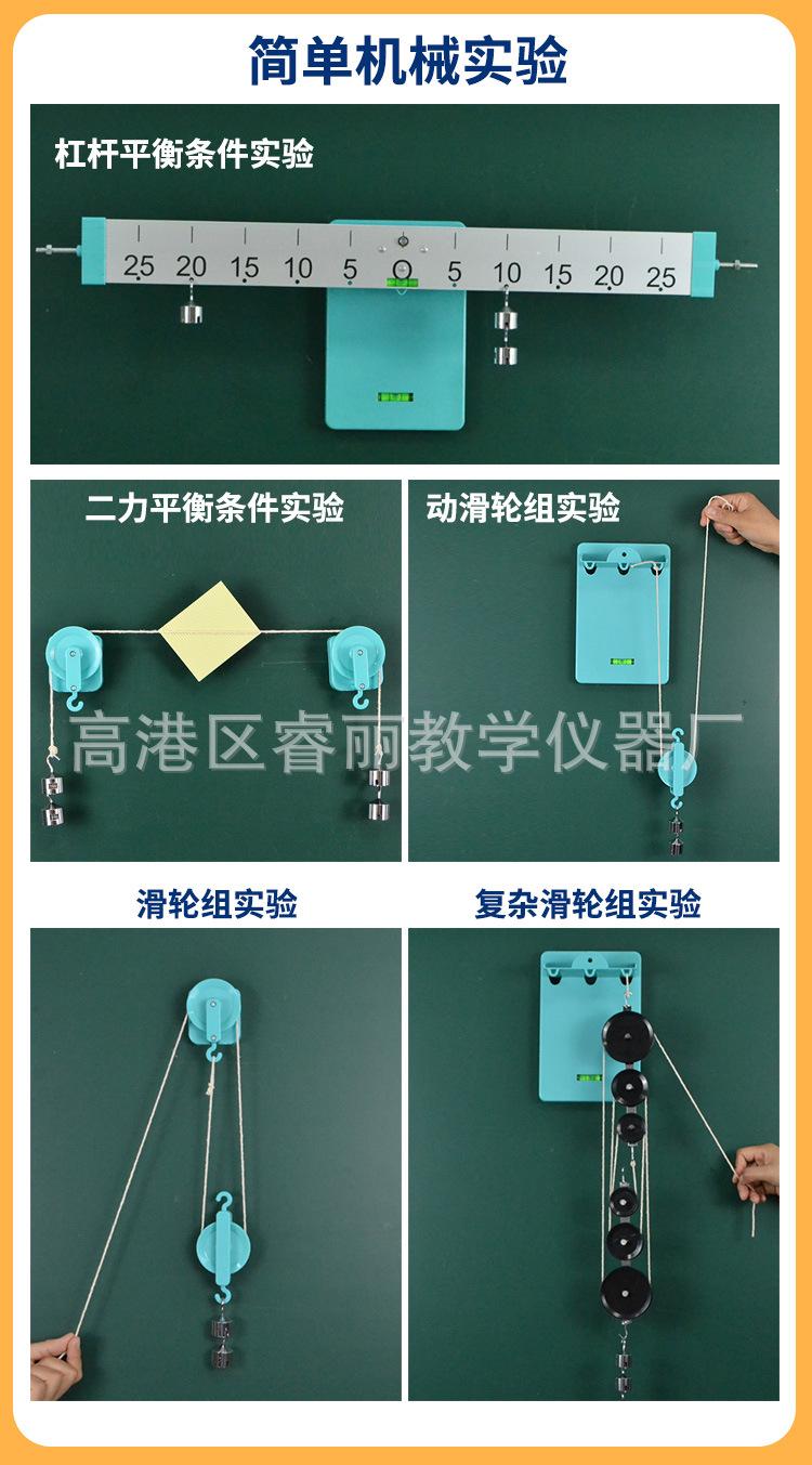 力学演示箱_06.jpg