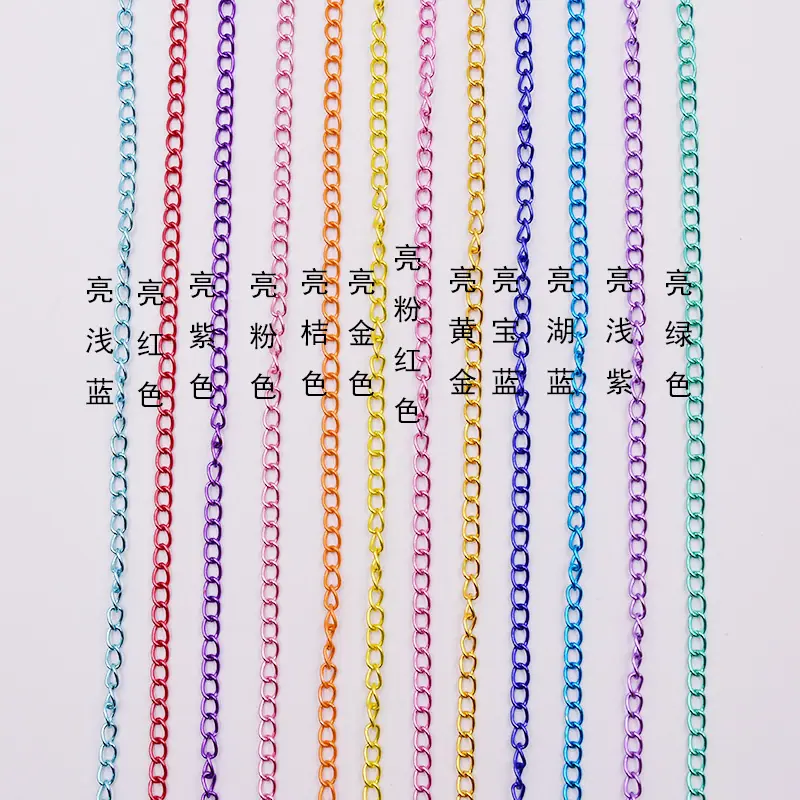 亮色喷漆链条2