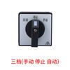 Suministro Interruptor de transferencia universal LW26-20A interruptor de alimentación de tres velocidades multivelocidad de tres secciones interruptor interruptor