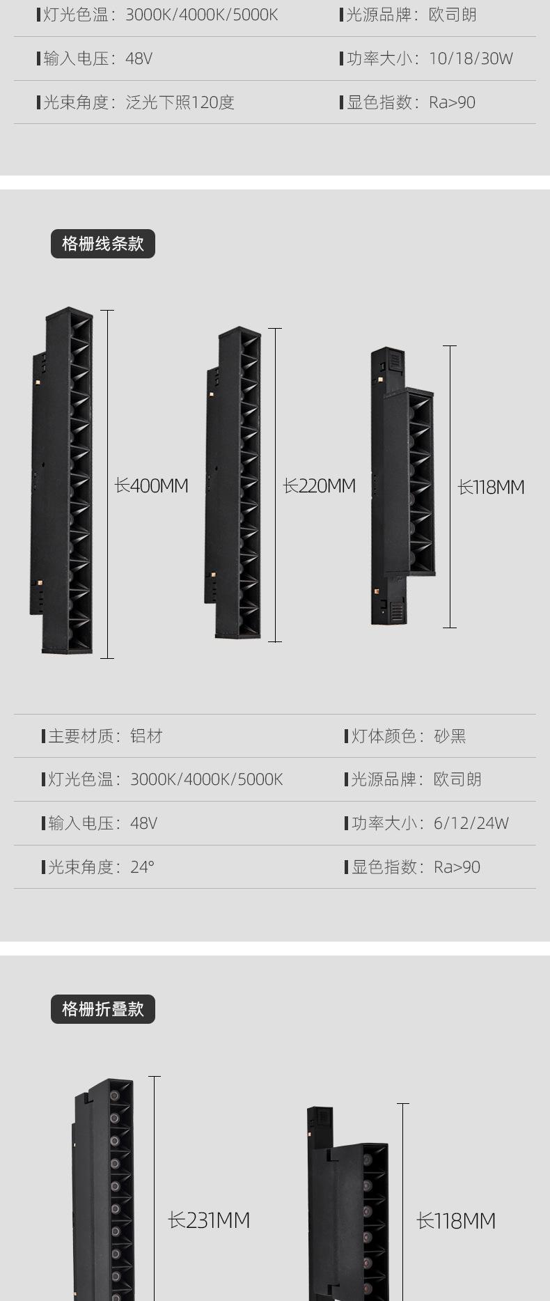 灯色详情板式_磁吸-2_02