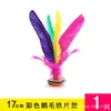 Volante para niños estudiante volante pelota resistente a patadas pluma flor grande tendón adulto fitness deportes pluma de pollo llave competición especial