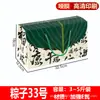 Cajas de Regalo Zongzi para el Festival del Bote del Dragón al por Mayor, Cajas Portátiles para Empaque de Zongzi, Cajas Vacías, Cajas de Regalo de Bienestar Corporativo, Fabricante