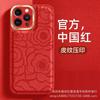 Adecuado para Carcasa de Teléfono Móvil Apple 15 iPhone 14 Promax Nuevo Rojo Camelia 13 Funda Protectora 12 Patrón de Cuero 11 Anti-Caída