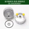 Precio Incluye Impuestos 09g409061 Radiador Enfriador de Aceite para Motor y Transmisión de Automóvil Enfriador de Aceite