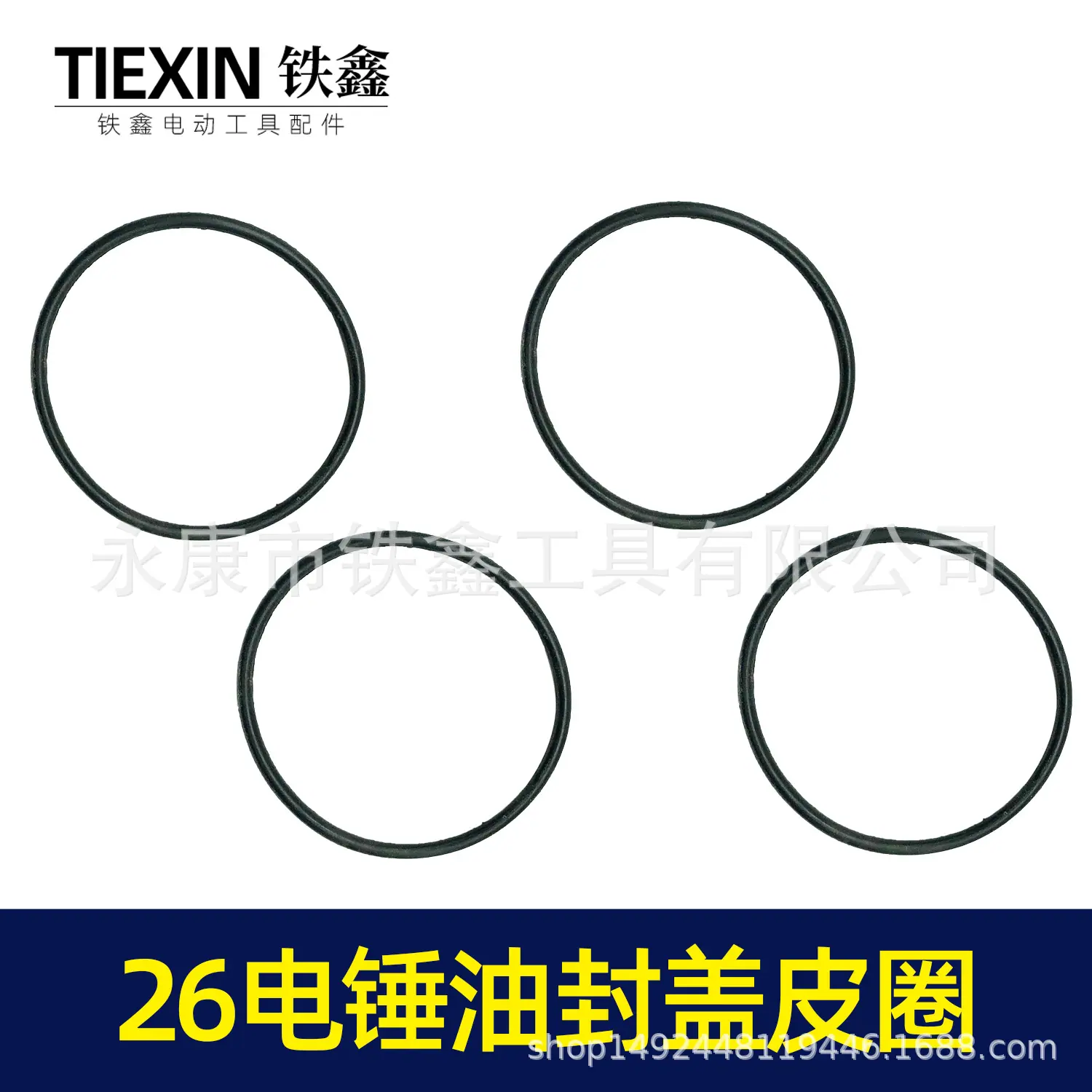 26电锤油封盖皮圈 00055 （3）.jpg