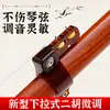 Novo Afinador Fino de Puxar para Erhu Latão Performance Profissional Afinação Fina Sem Danificar as Cordas 0kg Acessórios para Instrumentos Erhu