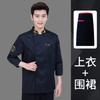 Ropa de Trabajo de Chef para Catering de Comedor de Restaurante Otoño e Invierno Manga Larga para Hombre Cocina Trasera Ropa de Trabajo de Cocina Estampada Bordada Cálida Ventilación