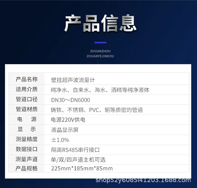 气体超声波流量计详情_06.jpg
