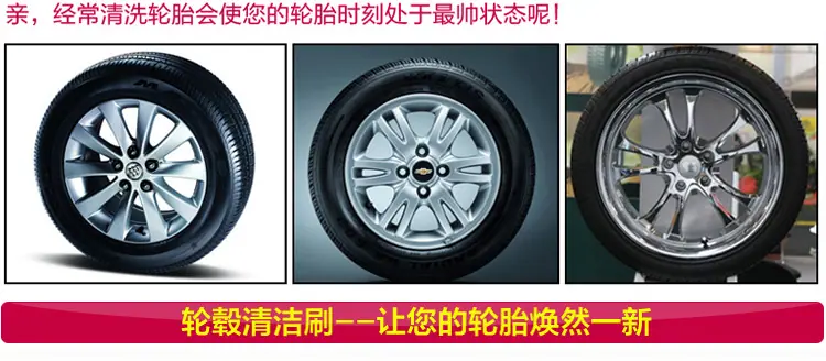 750-详情页-车轮刷_06