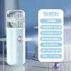 Instrumento de Hidratación con Nano Spray Estudiante Portátil de Mano Humidificador Facial Hogar Recargable Mini Belleza Metabo
