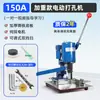 Bao Yu Pre-add Máquina Perforadora de Etiquetas de Alta Resistencia Máquina Encuadernadora Máquina Perforadora de Bolsas de Mano Máquina Perforadora de Ojales Máquina Perforadora de Ojales Máquina Encuadernadora