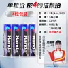 Pila Seca Handa Aaa No. 7 Baterías al por mayor R03 Calculadora de control remoto 1.5V Zinc-Carbono Manganeso No. 7 Batería