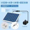 Bomba Automática Solar de Circulación de Agua para Peceras Pequeñas Sistema Automático de Rocalla Hidroponía Acuática