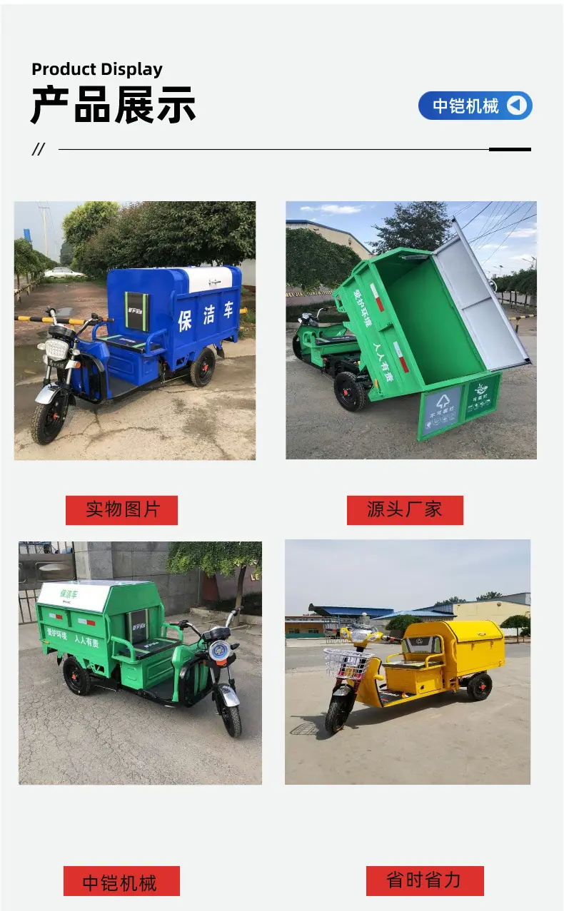 垃圾分类车 详情页 (6).jpg