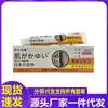 Atacado de Fábrica Obra-Prima Loja Antiga Japonesa Alívio da Coceira na Pele Pomada 20g Dropshipping