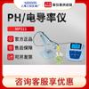 Instrumento de medición de pH, conductividad y oxígeno disuelto de precisión para laboratorio Shanghai Sanxin MP521/522/525/526