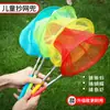 Red de pesca para niños, red de sacadera, red de pesca, red para atrapar peces pequeños, red para atrapar mariposas, juguete de playa, retráctil