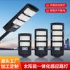 Amazon Transfronterizo Luces Solares para Calle Luces Integradas para Exterior Jardín Carretera Fabricante Venta al por Mayor Luz Fuerte Impermeable