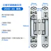 Fabricantes de hardware de origen suministran directamente bisagra oculta ajustable tridimensional 40KG puerta de madera puerta plegable puerta invisible bisagra especial