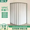 Porta Sanfonada Dobrável Retrátil de Loja Personalizada com Arco Irregular, Novo Tipo de Porta Sanfonada para Cozinha Sem Trilho Inferior, Porta Sanfonada de PVC para Divisória à Prova de Fogo