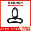 Gancho giratorio de plástico negro de 55 mm gancho universal multifuncional mosquetón para mochila escolar gancho para correa accesorios para equipaje