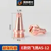 Máquina de Soldadura Láser Boquilla de Soldadura Anti-Salpicaduras Cabezal de Alimentación de Alambre Boquilla Guía de Alambre 1.2/1.6 Súper Fuerte Modelo Weiyi Pistola de Soldadura Soldadura como
