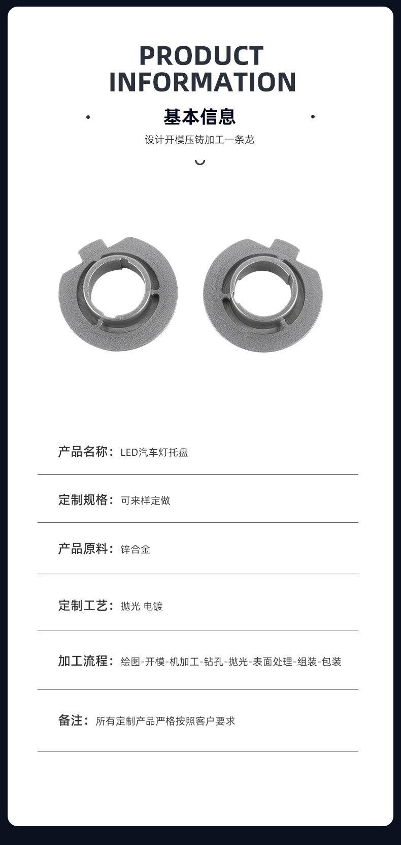 H7led汽车灯卡盘_03