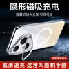 Funda de teléfono con soporte para lente sin marco adecuada para Huawei Pura90Spromax Pura8Pro Cubierta protectora transparente