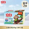 Jabón para Lavar Liby con Bicarbonato de Sodio y Aceite de Coco, Jabón Blanqueador para Eliminación de Manchas y Anti-Amarilleamiento, Grande y Económico para Uso en Casa, Suave con las Manos, Producto Oficial
