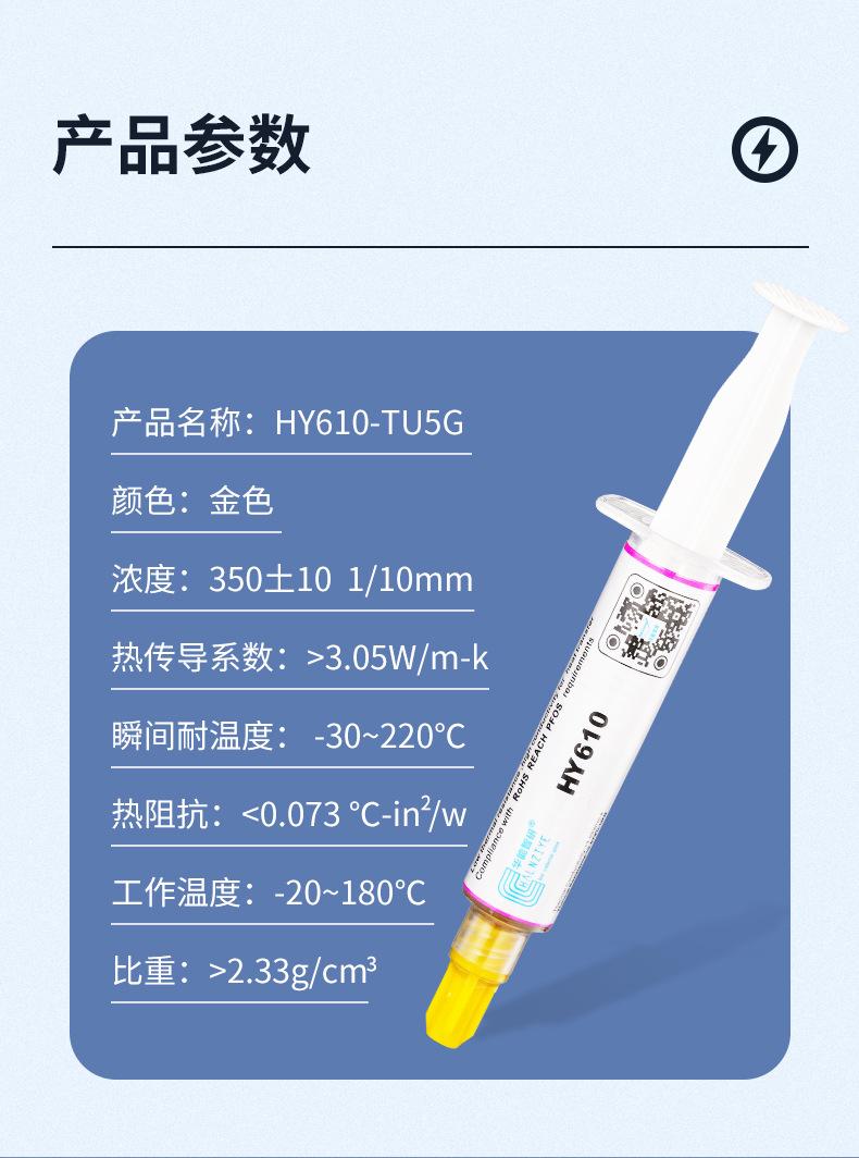 HY610-TU5G详情页_03.jpg
