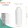 Botella de plástico de 600 ml, botella de plástico de boca pequeña, botella de plástico de 600 g para productos químicos con tapa antirrobo.