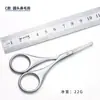 Tijeras para Pelo de Nariz, Tijeras Pequeñas, Recortador de Fosas Nasales, Tijeras de Punta Redonda, Tijeras Pequeñas, Herramienta Especial para Recortar Pelo de Nariz para Hombres, Manual