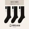 Calcetines Zhuji 100% algodón para mujer hasta la pantorrilla, primavera y otoño de algodón puro, ligeramente compresivos, adelgazantes, hasta la rodilla, otoño e invierno 100% algodón
