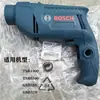 Taladro de Impacto Bosch Linterna 5500 Taladro 1300 Hogareño 220V Multifunción GSB550 Carcasa Doctor Herramienta 570