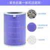 Filtro de Repuesto de Alta Venta en E-Commerce para Purificador de Aire Xiaomi de 2ª Generación Ac-M2-Aa, Filtro de Aire de Repuesto