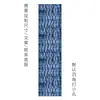 Tapeçaria Pendurada Tie-Dye Étnica Estilo Batik, Tecido de Fundo Azul para Restaurante, Decoração de Teto Longa em Faixa para Uso Interno, Outros