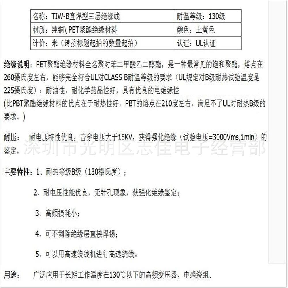 三层线资料