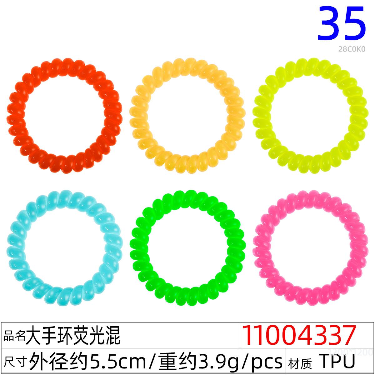 11004337#大手环荧光混