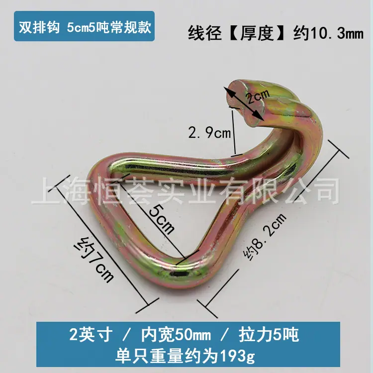 双排钩-2寸5吨常规.jpg