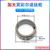 Accesorios para Soldadura con Protección de Gas Alimentador de Alambre Contenedor Pequeño Rodillo Alimentador de Alambre Binzel 0.8/1.0 Revestimiento Interior Grande Binzel Funda Interior Estilo Europeo