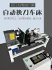 Torno para Madera Multifuncional Totalmente Automático CNC Herramienta Eléctrica Portafresas Torneado y Fresado Compuesto Pequeño y Mediano Tamaño Doméstico Máquina CNC para Roscas