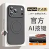 Funda para iPhone 18 Pro Max con Soporte Magnético Giratorio de Silicona Líquida, Cubierta Protectora a Prueba de Caídas Apple 16