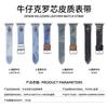 Pulseira de Couro Denim Crowxin é Adequada para Watch11 Geração 10/987 Apple iWatch