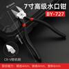 Alicate de água de estilo japonês de alta qualidade Bangyuan alicate de corte oblíquo aço cromo vanádio de grau industrial A05 5 polegadas 726 polegadas 6 polegadas afiadas