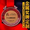 Personalização de Medalhas para Eventos Esportivos, Produção Criativa de Medalhas para Competições, Placas de Honra em Metal, Medalhas Personalizadas de Ouro, Prata e Bronze para Maratona