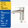 Lavabo de Acero Inoxidable 304 con Grifo Monomando de Agua Fría para Lavabo de Baño, Lavado de Manos, Lavabo de Balcón, Caño Recto, Caño Curvo, Diseño de Cintura Pequeña