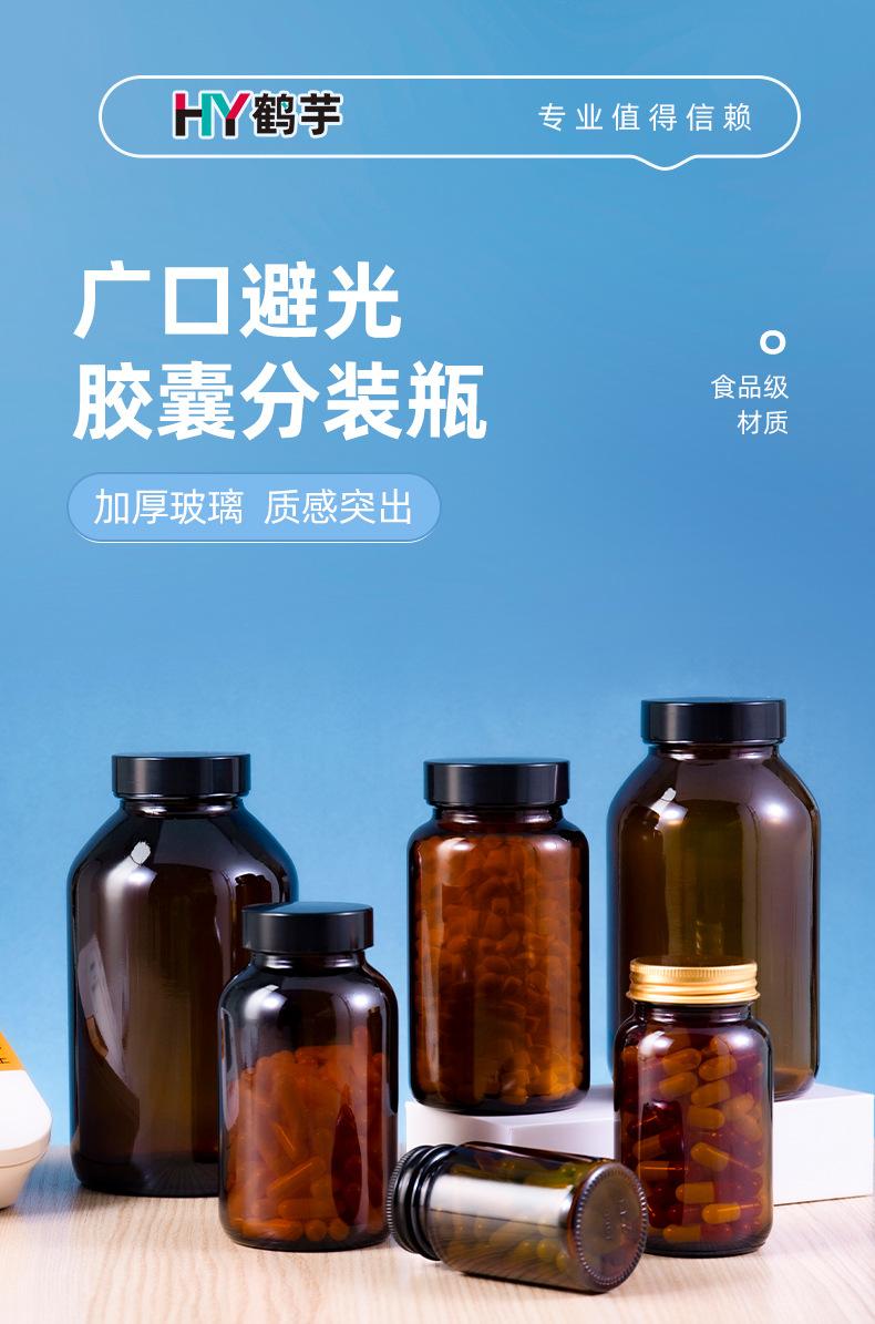 胶囊瓶_01.jpg