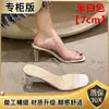 Pantuflas Transparentes y Hermosas de Tacón Alto para Mujer, Calzado de Verano para Exterior, Sandalias de Tacón Grueso de Cristal, Pantuflas de Estilo Francés, Pantuflas Elegantes para Dama